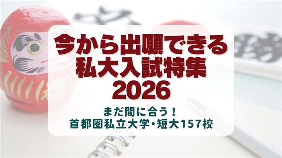 2026年可申请的大学