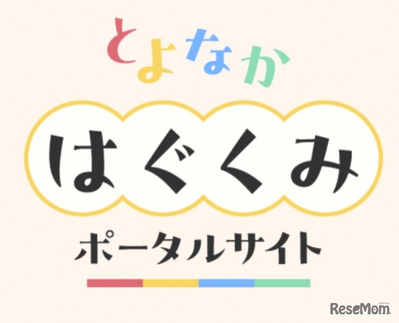 面向育儿家庭的门户网站「丰中育儿门户网站」正式开通，将于2026年1月15日下午1点开放。