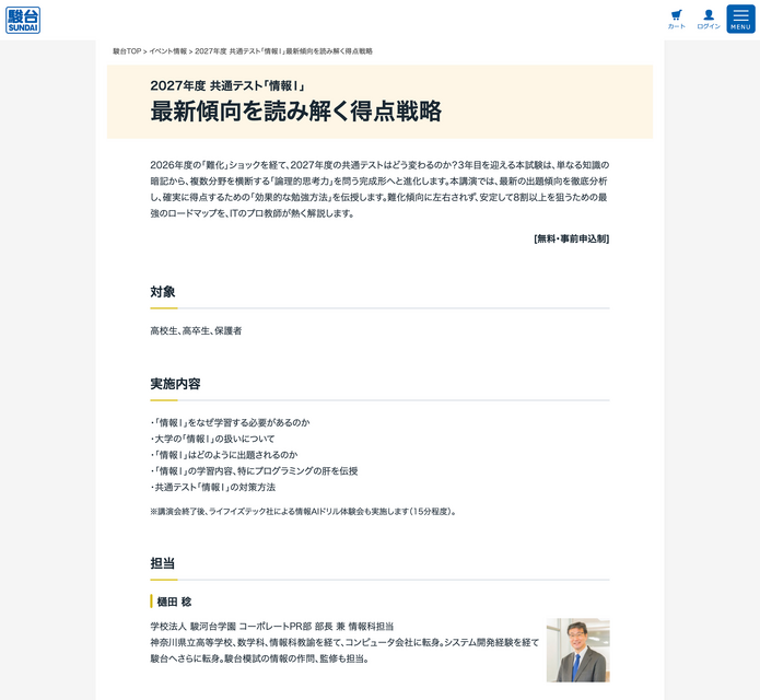 2027年度共通测试《信息Ⅰ》最新趋势解读与得分策略