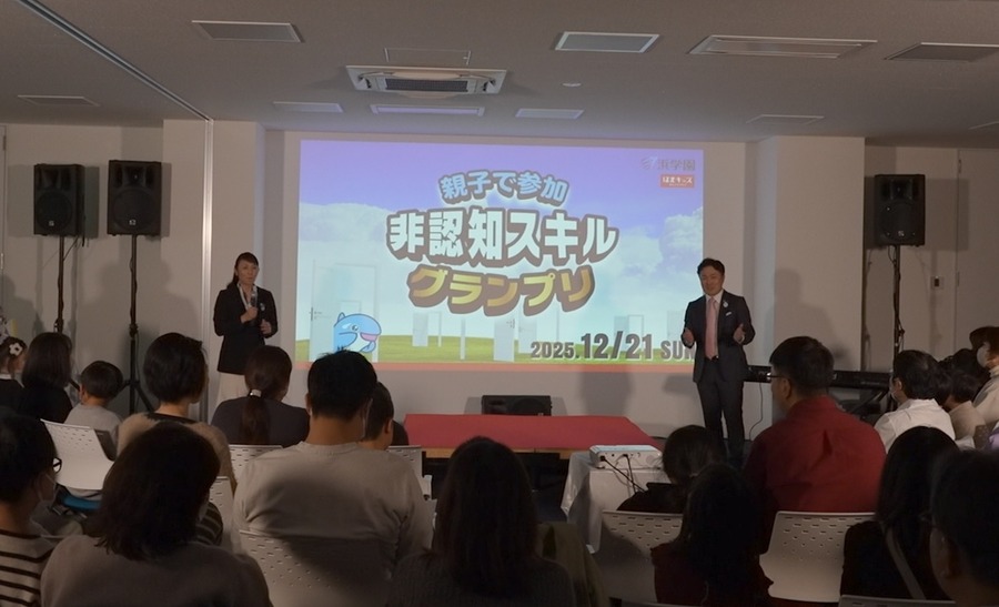 担任「非认知技能大奖赛2025」主持人的青木唯有（左）与小菅将太（右）