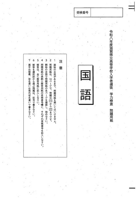 学力测试试题（语文）：试卷