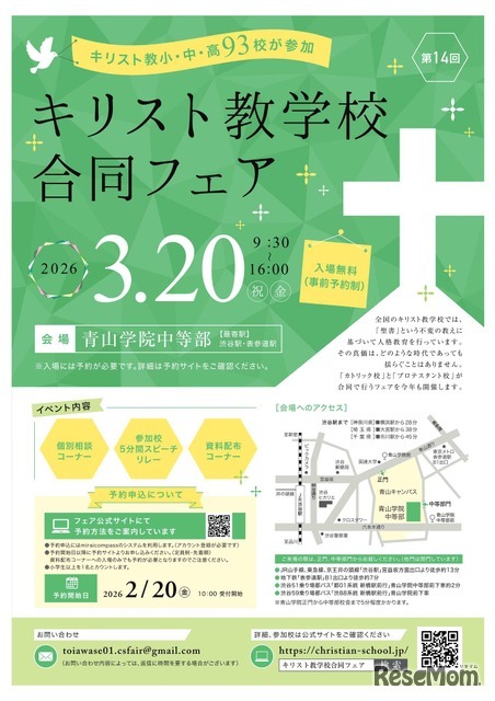 93所中小学参与