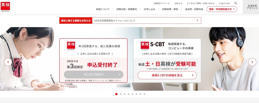 日本英语能力测试协会