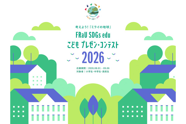 FRaU儿童大赛“自由表现对2030年的未来想象” 画像