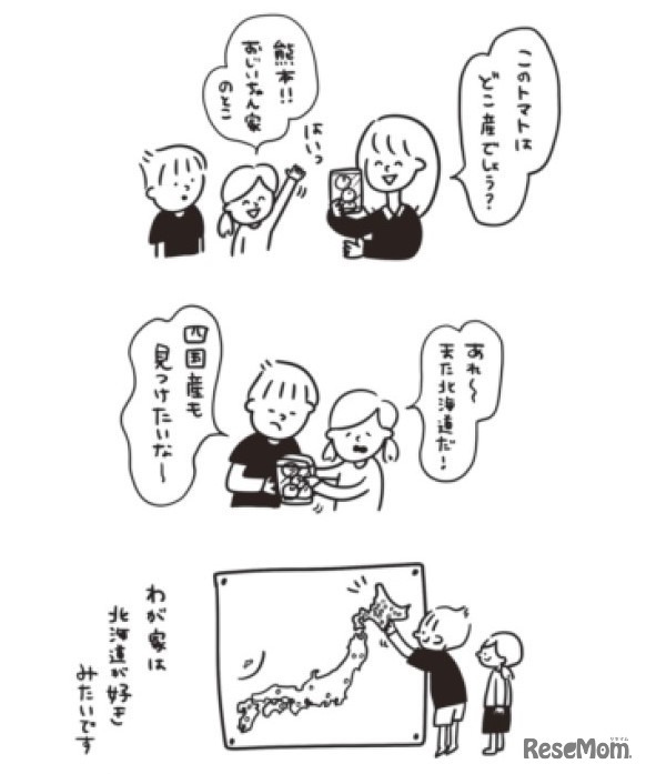 摘自《与其说“去学习吧”,不如问“要不要一起玩游戏?”》(主妇与生活社)