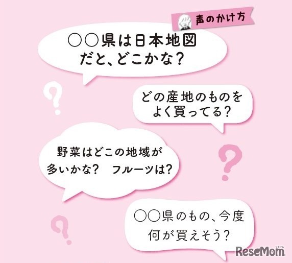 「『去学习吧』不如『一起玩游戏吧?』」(主妇与生活社)
